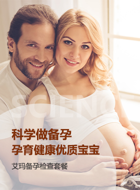错过安全避孕 别错过安全流产