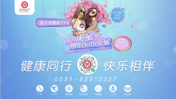 济南做四维彩超有何好处?